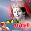 Ambe Aad Bhawani